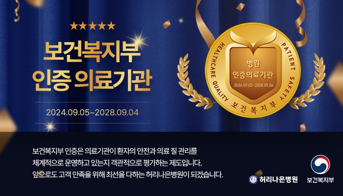강동구협착증수술