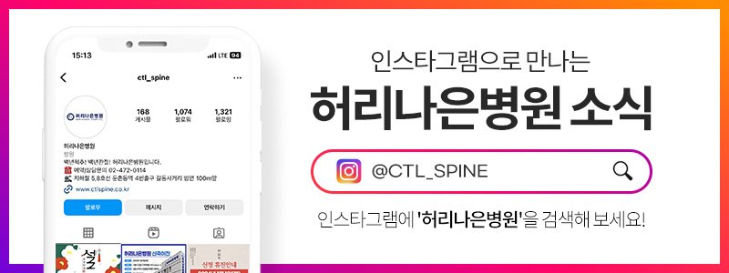 강동구협착증수술