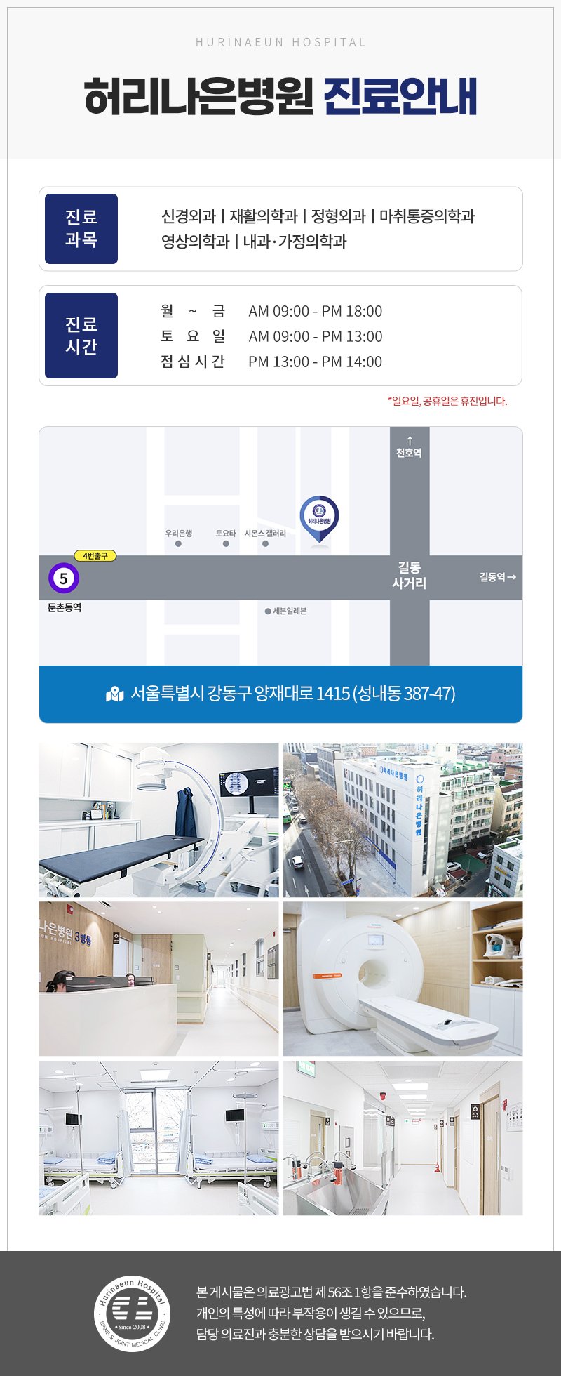 강동구무릎수술