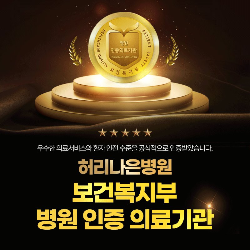 명일동 PRP 주사