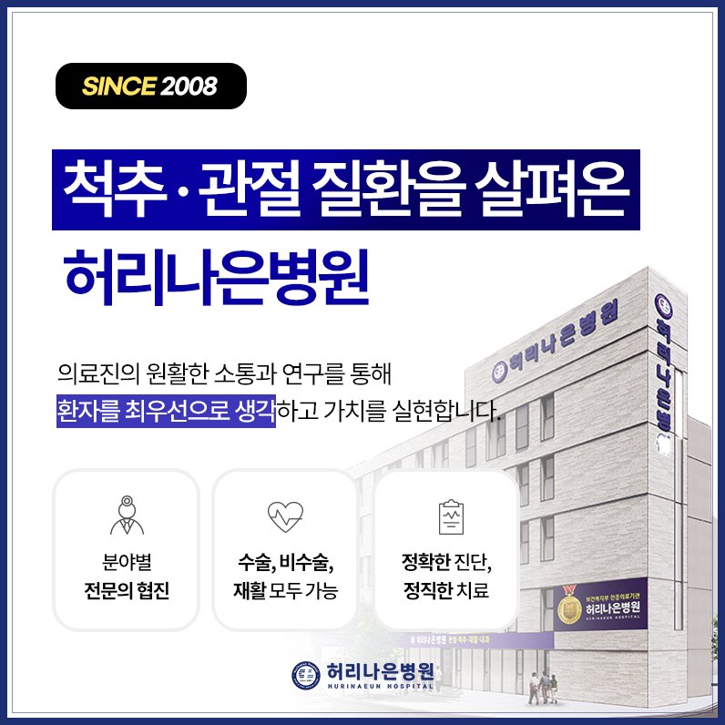 강동구 PRP 관절염