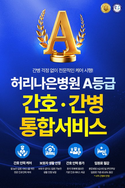 상일동 PRP 주사