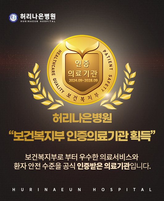 강동구 줄기세포 치료
